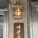 중앙갈비 | 여상수 안양중앙시장 맛집 전국3대갈비집 솔직후기