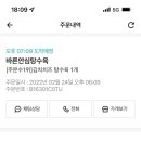 바른안심탕수육 이미지
