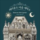 행복한세탁소 이미지