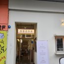 상무지구 순두부찌개 맛집 초동순두부 후기