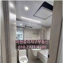 롯데이음공인중개사사무소 | 이천 중리택지지구 전세 아파트, 이천중리우미린어반퍼스트 매물 소개