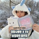 씨유상도레미안점 | 겨울 캠핑 라면으로 딱, 씨유 신상 보일라면 리얼 후기