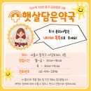 부민약국 이미지