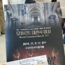 TBC수성아트피아소년소녀합창단 정기연주회 | TBC.수성아트피아 소년소녀합창단 제8회 정기연주회 '모차르트 대관식 미사'