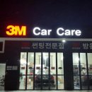 3M카케어(홍성내포점) 이미지