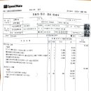 스피드메이트 이마트연수점 이미지