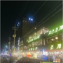 삼아포차