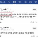 [단독] ‘이재명·민주당의 댓글부대?’… 野우호 댓글 순위조작 정황 포착...우호 댓글 순위 올리고 비판글 신고 조치 이미지