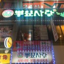 스팅 노래연습장 | 부평 코인노래방 : 천원에 6곡 보너스까지 주는 곳