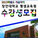 장안대학교 이미지