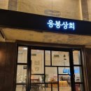 응봉농장 이미지