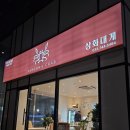 상화대게 이미지