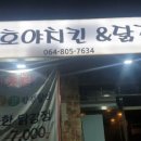 호야야식 이미지