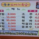 옥구소머리국밥 이미지