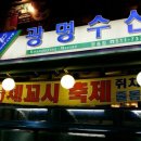 광명수산 네이버블로그