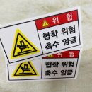 촉수엄금 이미지