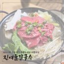 김밥일번지 합포구청점 | [마산맛집]중앙동 진여울칼국수 먹고보자(합포구청 근처 만두전골)