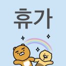 서퍼스스테이 이미지