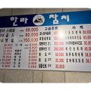 한라참치 네이버블로그