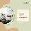 단아치과의원 이미지