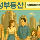 청마공인중개사사무소 이미지