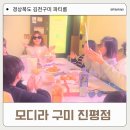 인동20길1L-2 | 김천구미 초등학생 생일파티 파티룸 [모디라]