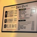 또바기플러스 | 통영 반다찌 추천 죽림 또바기 반다찌 솔직후기