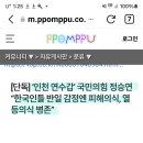 반일감정은반국가적배타적 감정의 발로인데 이를 피해의식 내지는 열등의식으로 치부하는 자가 공직자라면 국가관결함으로퇴출돼야마땅 이미지