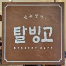 안동꽈배기 | 🌳1박2일 안동여행 후기 1편🌳+안동찜닭, 간고등어 맛집까지🍴
