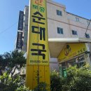동문로 R 다이닝코드