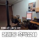 모아상사 | 영등포 사진 스튜디오 추천 문래동 흑백상사 흑백사진 기념일 사진 셀프 스튜디오 (초가성비 스몰웨딩 D...