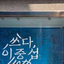 쓰다 이중섭 전시회 후기 아트조선스페이스 | 서울 전시 추천