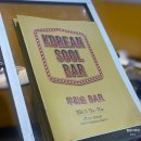한국에 맛있는 술이 이렇게 많았다니? (8천원으로 우리술 30여 종 시음한 후기)