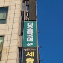 더오름국어학원 - 동구 장동로 23-12 | 더오름국어학원