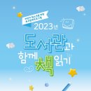 구립 청파도서관 이미지