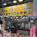 온김애 | 속초 중앙시장 젓갈 맛집 | 백명란젓, 가리비 등 시식 가능 친절한 황부자젓갈