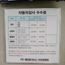 에이원자동차종합검사소 이미지