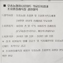 오송농협 하나로마트
