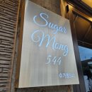 슈가몽 544 이미지
