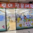 병아리서점