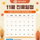 위례퍼스트정형외과의원 이미지