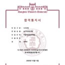 이화세종무용학원
