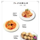 도삭면공방 이미지