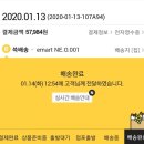 (주)이마트 동백점 이미지