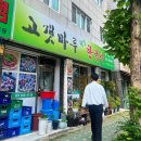 고갯마루식당 | 군포맛집 : 고갯마루 한정식 25년차 현지인이 알려주는 숨은 맛집