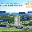 상지대학교 우산산업단지 앞 퍼스티지더올림 복층오피스텔분양 이미지