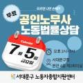 서대문구청 제2회의실 이미지