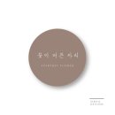 머믄자리 네이버블로그