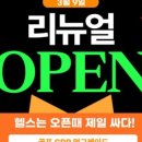 웰니스짐 네이버블로그