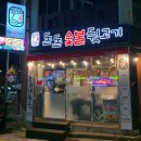 돈돈숯불뒷고기 이미지